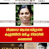 വീട്ടമ്മയെ ആൾമറയില്ലാത്ത  കുളത്തിൽ മരിച്ച നിലയിൽ  കണ്ടെത്തി