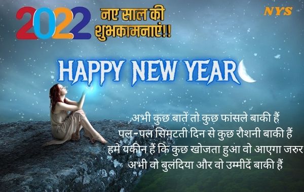 Happy-New-Year-2022-Shayari-Images-Photo-Wallpaper-HD-Download