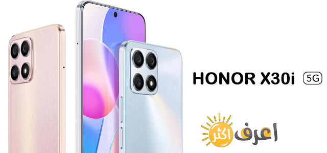 كل ما تريد معرفته عن هاتف هونر اكس 30 | سعر ومواصفات ومميزات هاتف Honor X30i الجديد