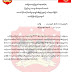 ပေါင်မြို့နယ် PDF မှ NUG တောင်ပိုင်းတိုင်းစစ်ဌာနချုပ်သို့ ဝင်ရောက်