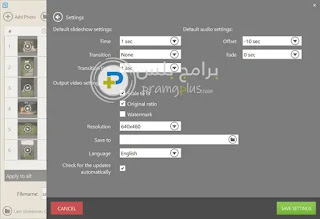 اعدادات الفيديو برنامج Icecream Slideshow Maker