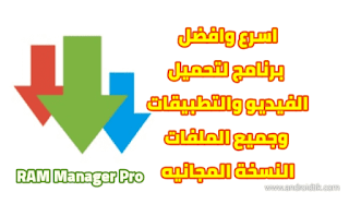 برنامج,برنامج تحميل,اسرع برنامج لتحميل الملفات,تحميل,تحميل برنامج pdf للموبايل,الملفات,تحميل برنامج ضغط الملفات,برنامج تحميل الملفات للاندرويد,أفضل بديل لبرنامج التحميل idm,تحميل برنامج تسريع تحميل الملفات,افضل برنامج لتحميل الملفات,تحميل برنامج pdf 2016,اسرع برنامج تحميل الملفات الكبيرة,تحميل برنامج pdf مجانا,برنامج مجاني لتحميل الملفات للماك,برنامج تحميل الملفات كبيرة الحجم للاندرويد برنامج تحميل افلام,برنامج اندرويد تحميل افلام,برنامج لمشاهدة افلام للاندرويد,الافلام,تحميل الافلام,تحميل برنامج تنزيل الفيديوهات,برنامج تحميل,تحميل برنامج تنزيل فيديو,برنامج,برنامج تحميل الفيديو,تحميل الافلام سينمانا,تطبيق تحميل الافلام,تحميل برنامج,تنزيل برنامج التحميل السريع جدا,تحميل الافلام للايفون,تحميل الافلام للاندرويد تحميل مقاطع الفيديو فيسبوك,تحميل مقاطع الفيديو من اليوتيوب,تنزيل برنامج تحميل الفيديو من اليوتيوب للايفون,برنامج تحميل الفيديو من الفيس بوك,برنامج تحميل الفيديو من الانترنت,تحميل,برنامج تحميل الفيديو من اليوتيوب للايفون 6,ucmate تنزيل مقاطع الفيديو,برنامج تحميل فيديو تويتر للايفون,افضل برنامج تحميل الفيديو من اليوتيوب للايفون,برامج تحميل الفيديو من اليوتيوب للايفون.