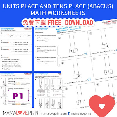 MamaLovePrint . Grade 1 Math Worksheets . Units Place and Tens Place (Abacus) Daily Practice PDF Free Download