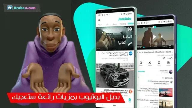 تطبيق جنة يوتيوب بدون اعلانات افضل بديل لليوتيوب او فانسيد