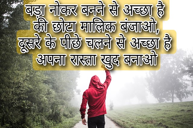 New motivational shayari 2021