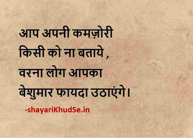 super motivational quotes images, best motivational quotes in hindi download