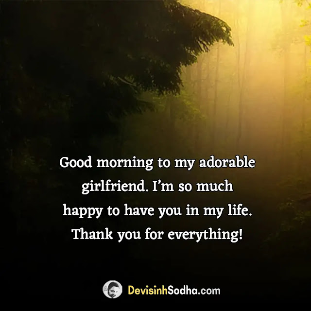 good morning quotes for girlfriend, good morning quotes for girlfriend long distance relationship, good morning quotes for girlfriend in hindi, good morning message to make her fall in love, hot good morning messages for girlfriend, good morning quotes for her, deep good morning message for her, long good morning messages for girlfriend, long good morning messages for her, funny good morning texts for her