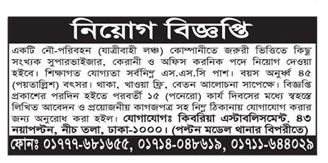 All daily newspaper job circular 21-08-2023 pdf download - দৈনিক পত্রিকা চাকরির খবর ২১ আগস্ট ২০২৩ - আজকের চাকরির খবর ২১-০৮-২০২৩ - সাপ্তাহিক চাকরির খবর পত্রিকা ২১ আগস্ট ২০২৩ - আজকের চাকরির খবর ২০২৩ - চাকরির খবর আগস্ট ২০২৩ - দৈনিক চাকরির খবর ২০২৩-২০২৪ - Chakrir Khobor 2023-2024 - Job circular 2023-2024 - সাপ্তাহিক চাকরির খবর 2023 - Saptahik chakrir khobor 2023 - বিডি জব সার্কুলার ২০২৩