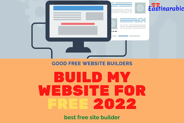 build my website for free 2022