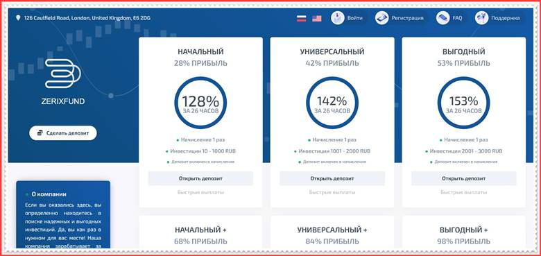 Мошеннический сайт zerixfund.men – Отзывы, развод, платит или лохотрон? Мошенники