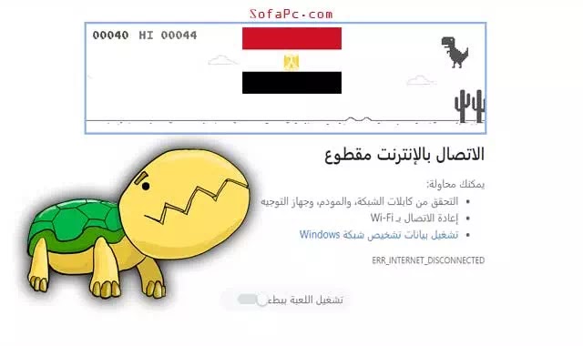 لماذا الإنترنت بطيء في مصر