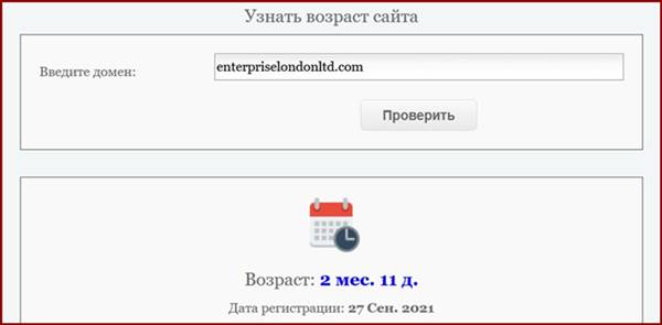 enterpriselondonltd.com отзывы о сайте enterpriselondonltd.com отзывы о сайте