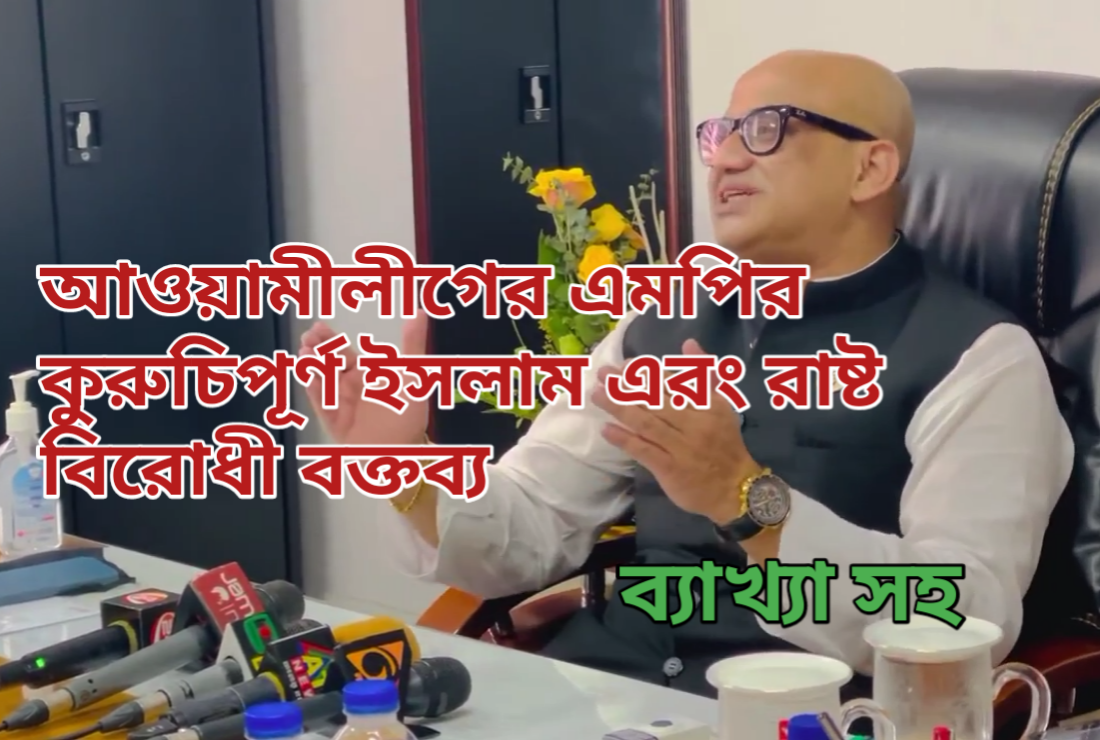 কি ছিলো টাকলা মুরাদ এর ইসলাম এবং গণতন্ত্র বিরোধী বক্তব্যের উদ্দেশ্য