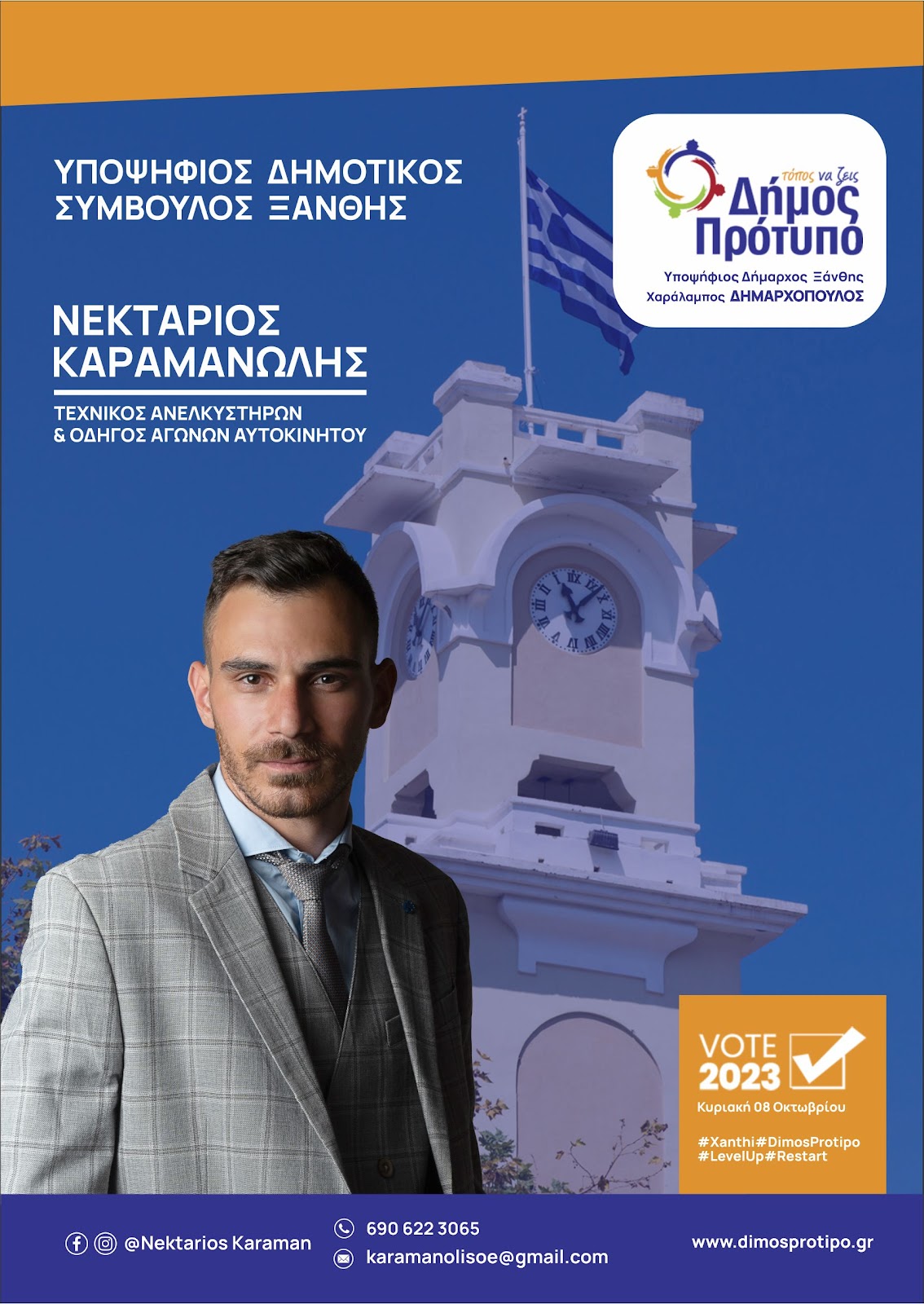 XanthiNea.gr | Ξάνθη Νέα | Ειδήσεις για Ξάνθη