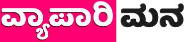 ವ್ಯಾಪಾರಿ ಮನ