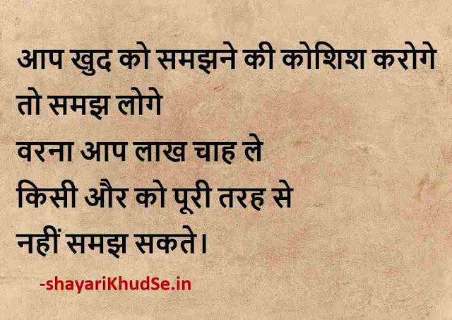 best quotes about life in hindi with images, famous quotes in hindi with images, famous quotes images
