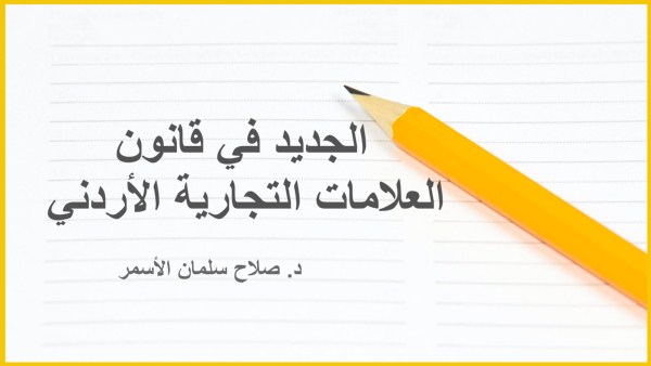 يقصد بها هي عملية بيع السلع والبضائع وشراؤها داخل الوطن