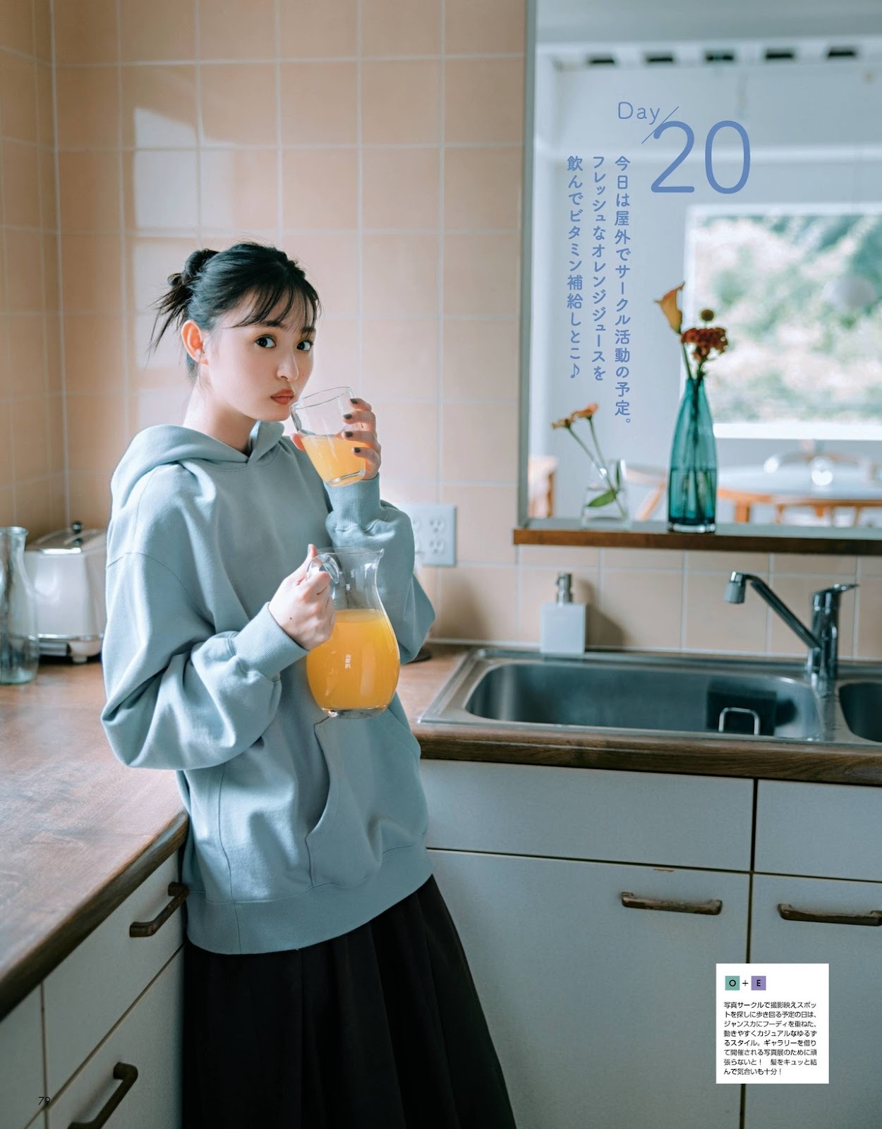 Endo Sakura 遠藤さくら Non No Magazine 21 11 Idol Gravureprincess Date