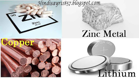 Miscellaneous elements with respect to metals