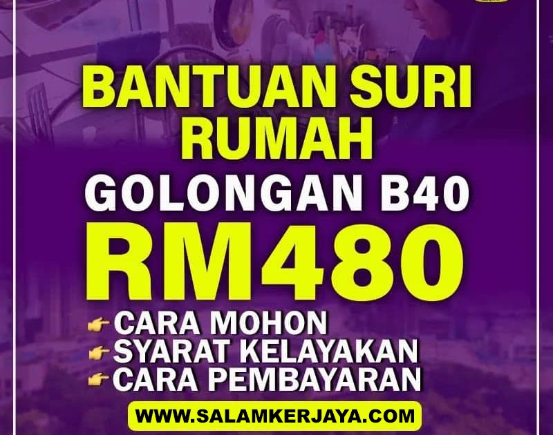 Bantuan suri rumah 2021