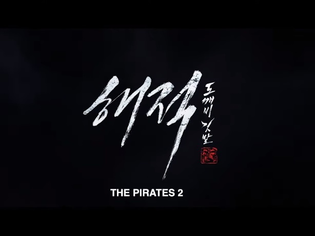 Sinopsis dan Nama Pemain The Pirates 2 Film Korea 2022