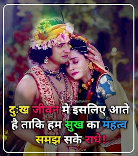 Radha Krishna Status 2021 New Special Radha Krishna Love Romantic Heart Touching Shayari Status Video Photo Quotes For FB Whatsapp राधा कृष्णा की प्यार व दर्दभरी शायरी स्टेटस विडियो