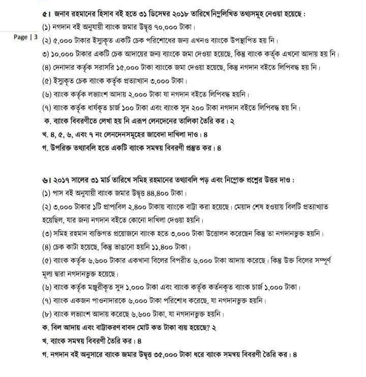 HSC Accounting 1st Paper PDF Suggestion Download 2022 এইচএসসি হিসাববিজ্ঞান ১ম পত্র সাজেশন ২০২২