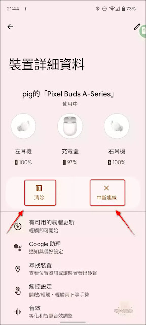 在 Windows / iPhone / Android 設定、配對並連結藍芽裝置 ( 以「Google Pixel Buds A-Series」為例 )