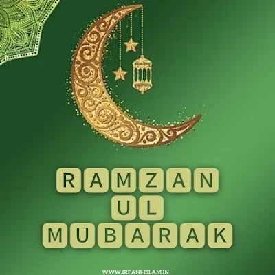 Ramzan-ul-Mubarak-Images