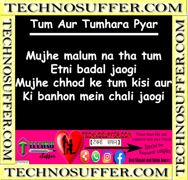 Dil chahta hai tumse pyari si baat ho love romantic shayari for GF BF and cute couple