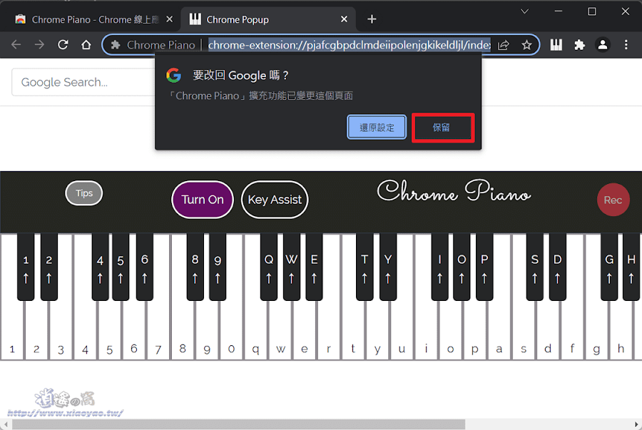 Chrome Piano 免費虛擬鋼琴