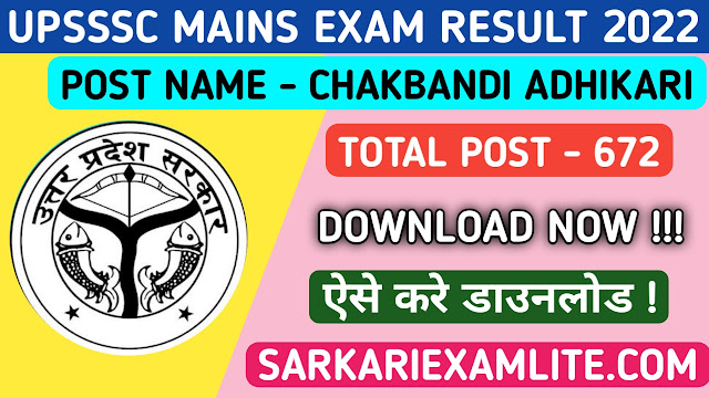UPSSSC Chakbandi Adhikari, Other Various Post Mains Result 2022