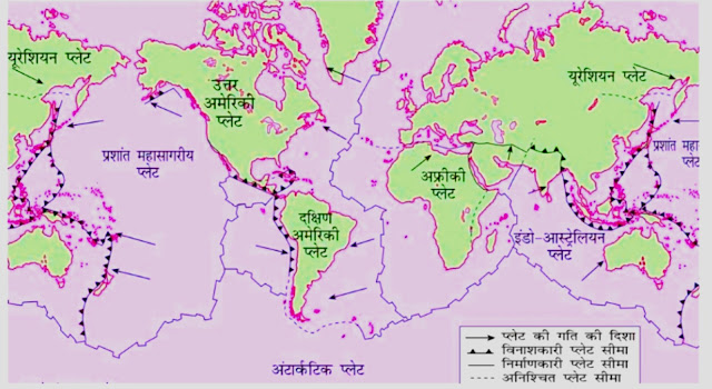 https://www.geographya2z.in/2022/03/plate-tectonic-theory-in-hindi.html