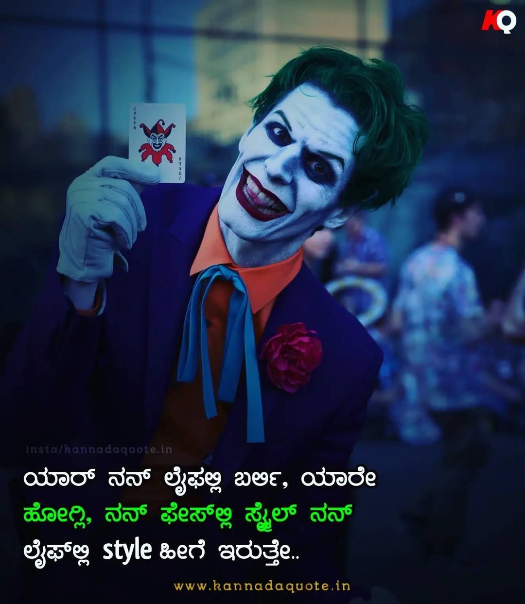 Smile attitude captions for instagram in Kannada