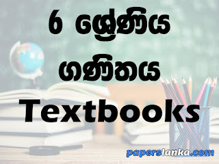 Grade 6 Mathematics Textbooks Sinhala Medium New Syllabus PDF Free Download