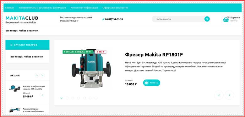 [МОШЕННИКИ] mkclub.store – Отзывы, развод, лохотрон! Фальшивый магазин