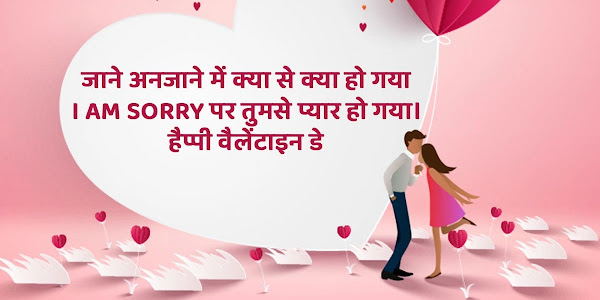 Happy Valentine's Day 2023 Hindi in English Shayari, Wishes: Happy Valentine's Day in a poetic style, see beautiful poetry
