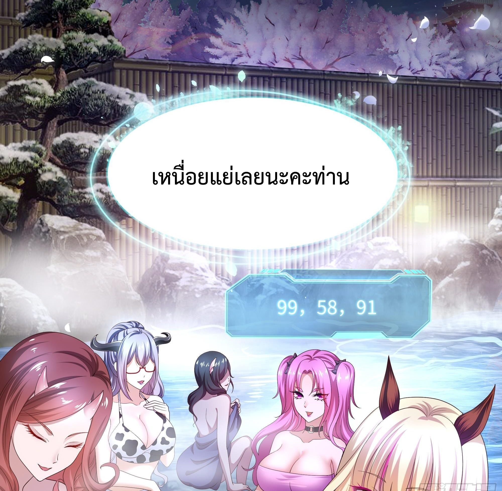 I opened a harem in the underworld - หน้า 61