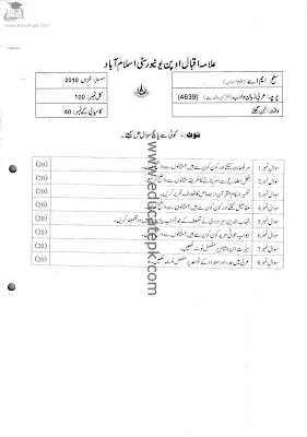 aiou-old-papers-ma-islamic-studies-4639