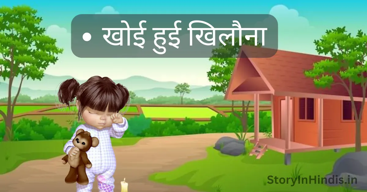 Baccho Ki Kahani In Hindi