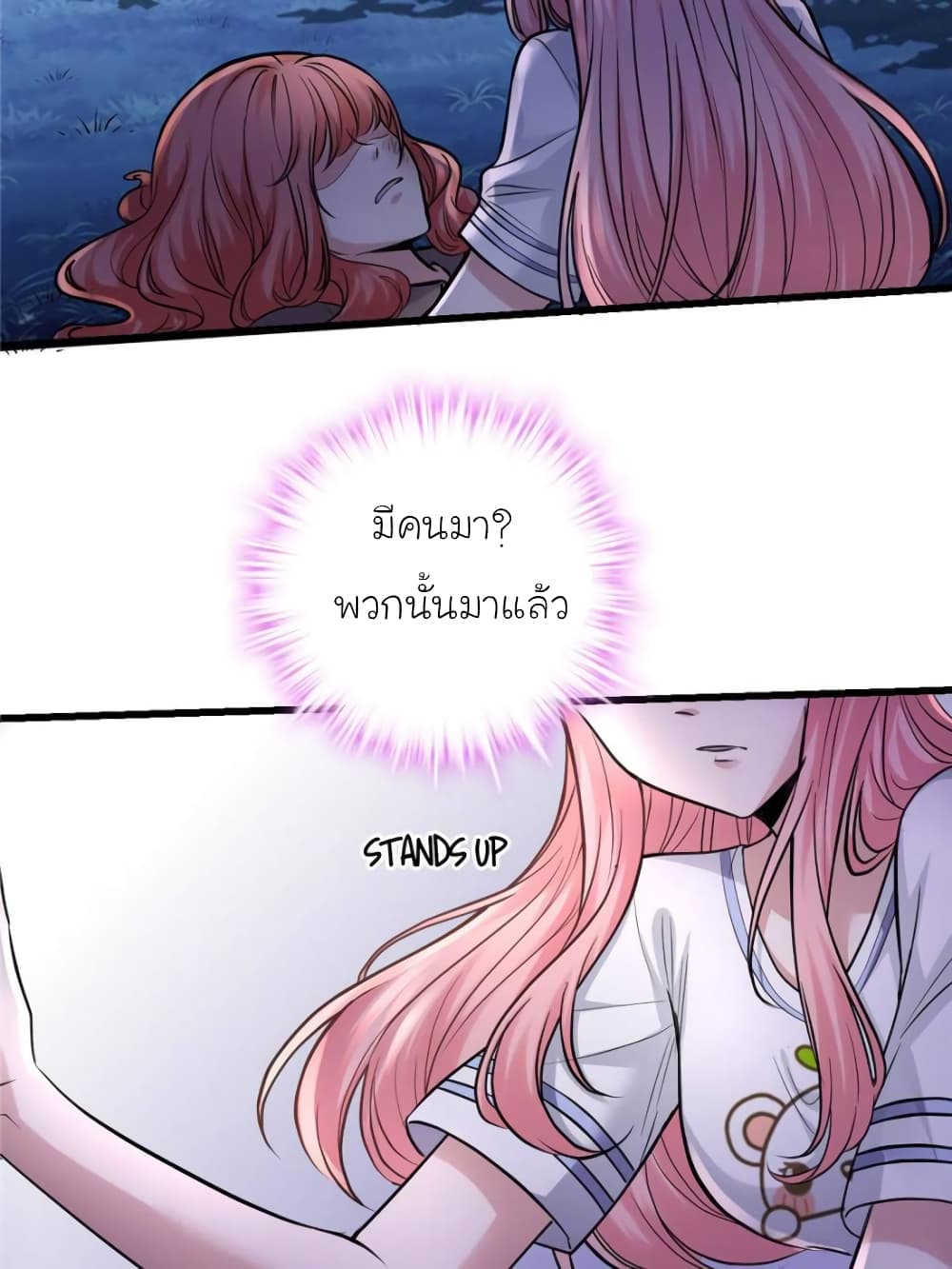 My Beautiful Time with You - หน้า 69