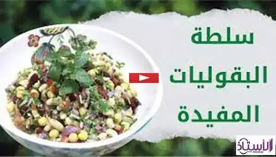 How-to-make-legume-salad