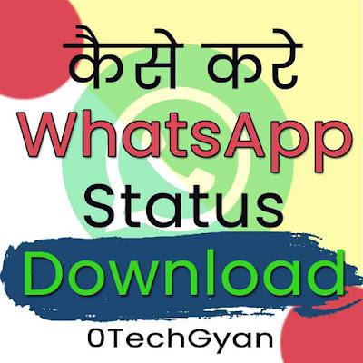 kaise kare Whatsapp status download