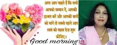 Good morning quotes in hindi.