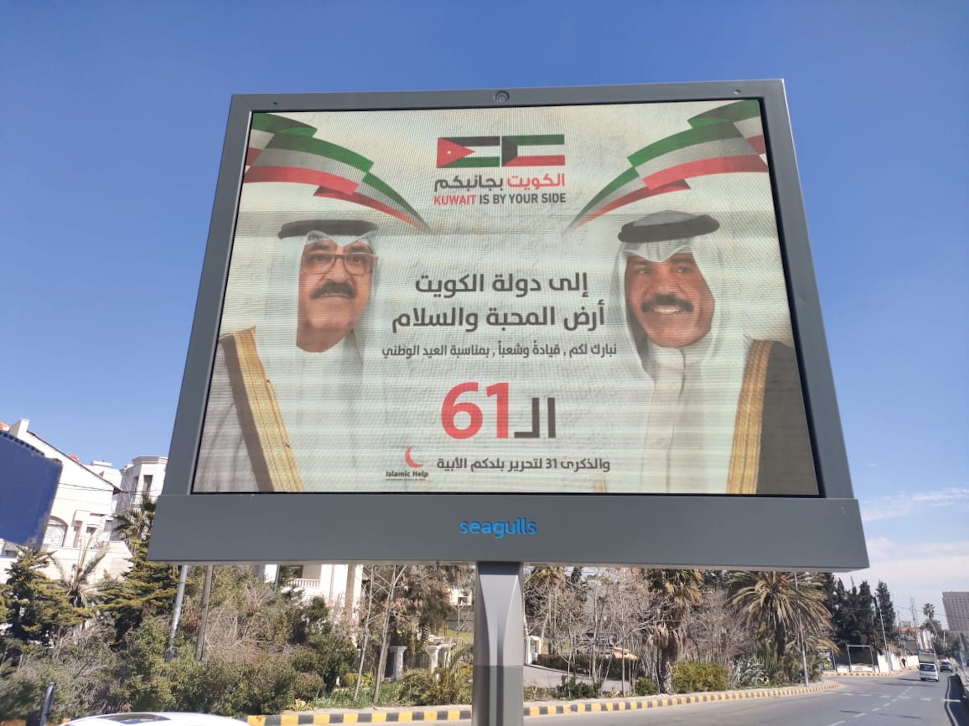 Jordan celebrates Kuwait’s National Day and Liberation Day