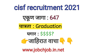 cisf recruitment 2021