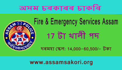 Fire & Emergency Services Assam Recruitment 2022