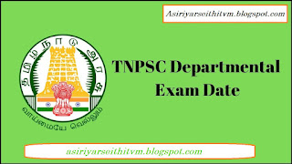 TNPSC - Departmental Exam துறைத்தேர்வு 2021 (அனைத்துத் தேர்வுக்குமான) அரசு வினாத்தாள் விடையுடன் 