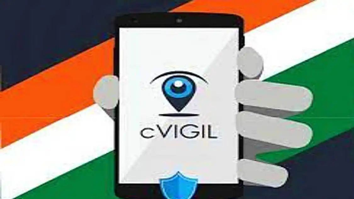 cVIGIL_App