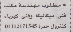 اهم وافضل الوظائف اهرام الجمعة وظائف خلية وظائف شاغرة على عرب بريك